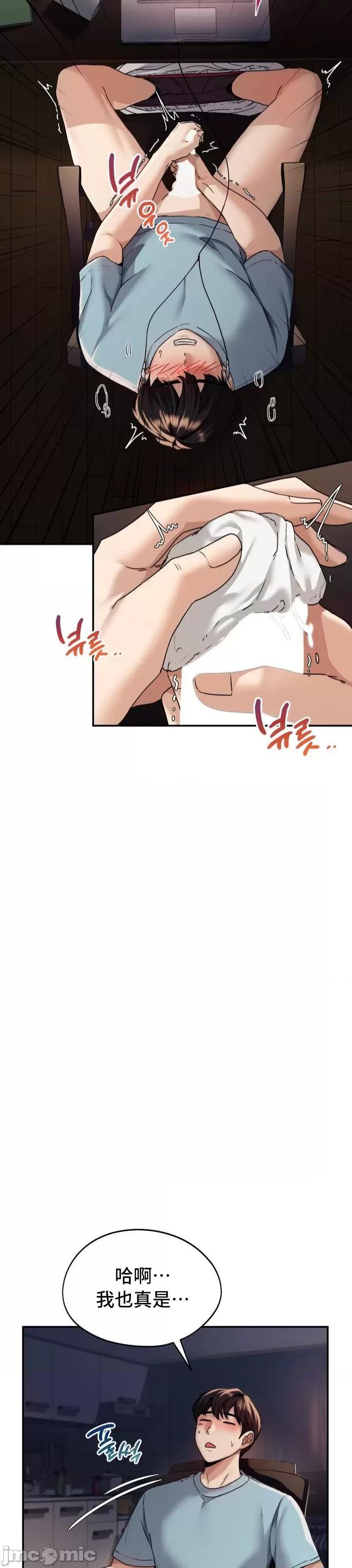 第1话, page 14