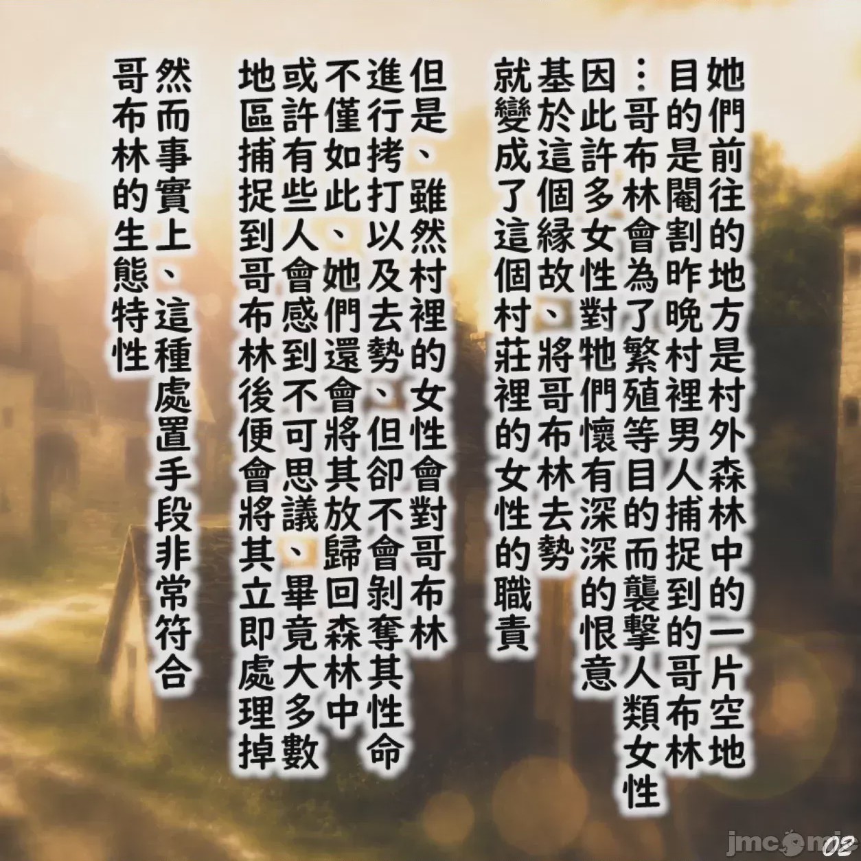 第1话、3 ページ