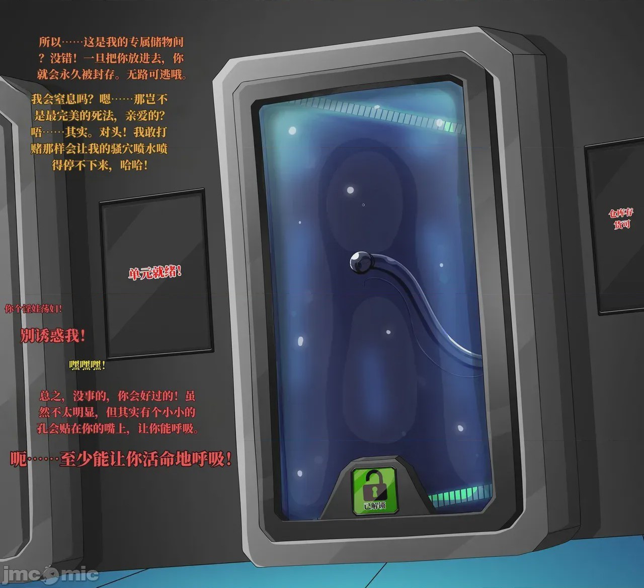第1话, page 7