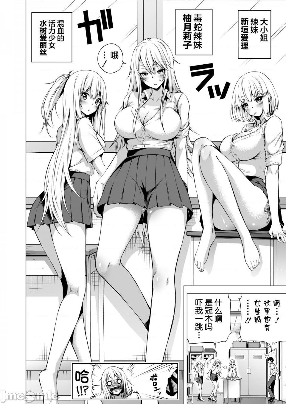 [赤月屋(赤月みゅうと)]ラブメア番外編1（ぶつかったら膣出し射精）～ラッキーセックスの世界～[中国翻訳]，第 30 页