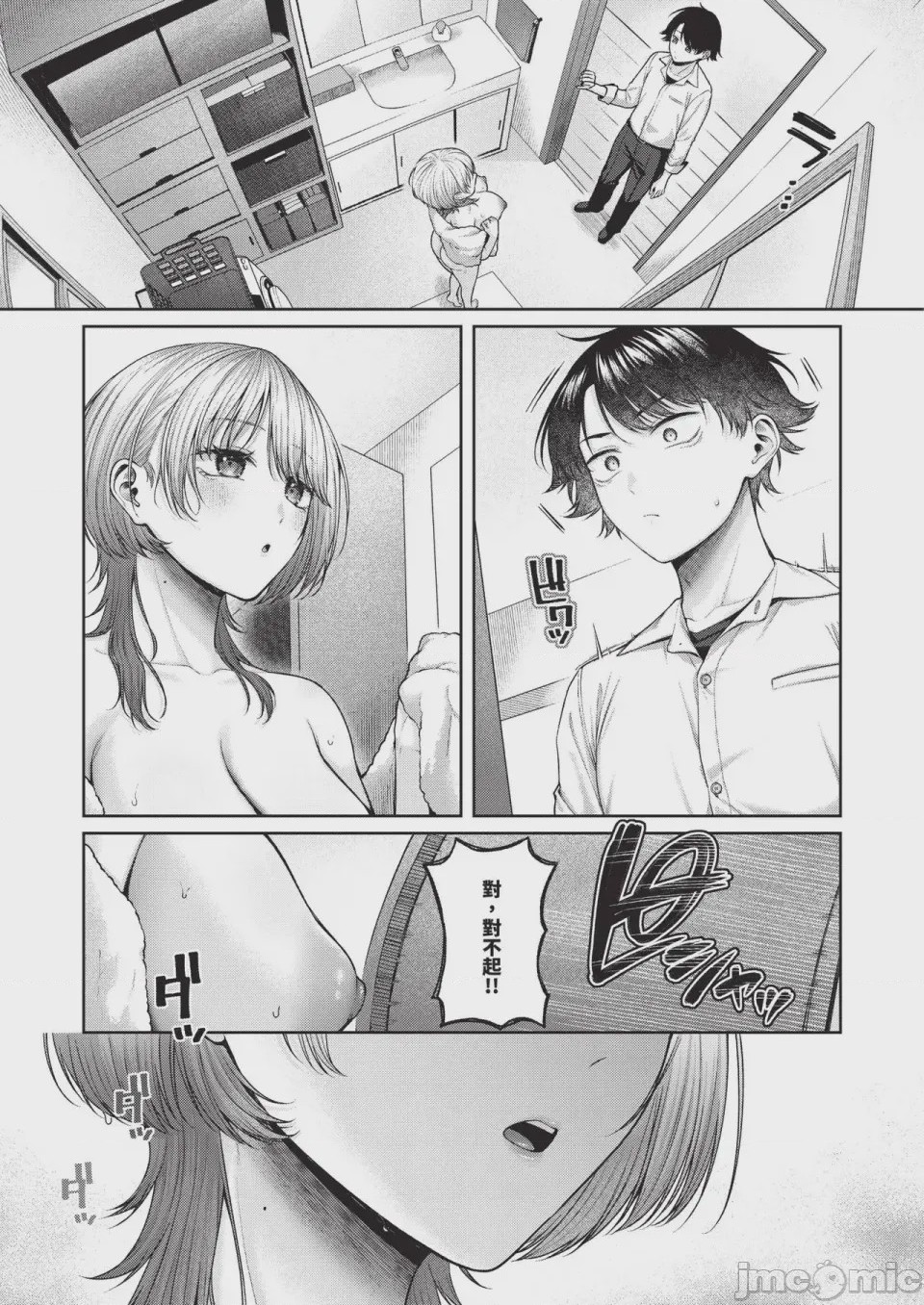 第1话，第 23 頁