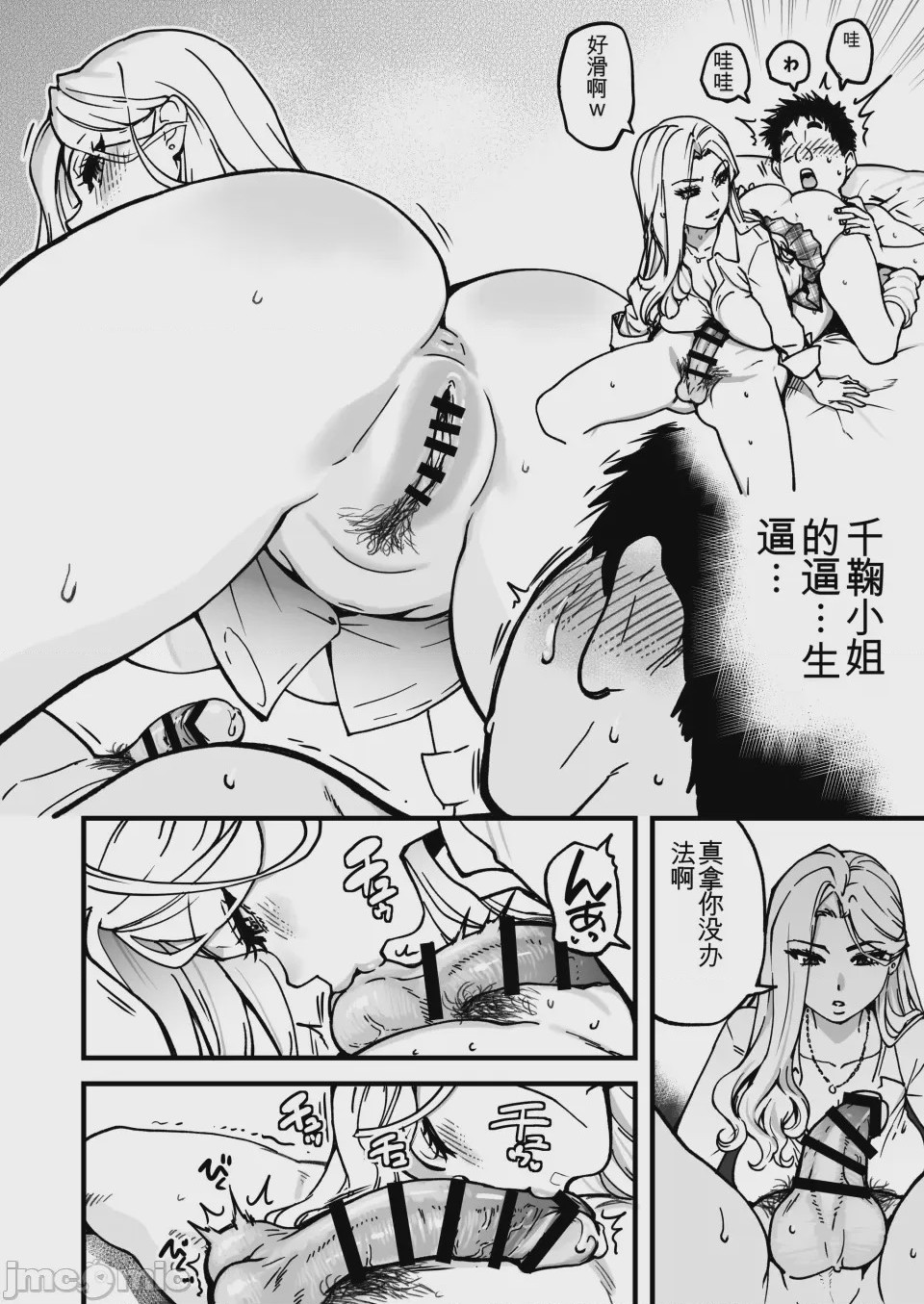 第1话、30 ページ