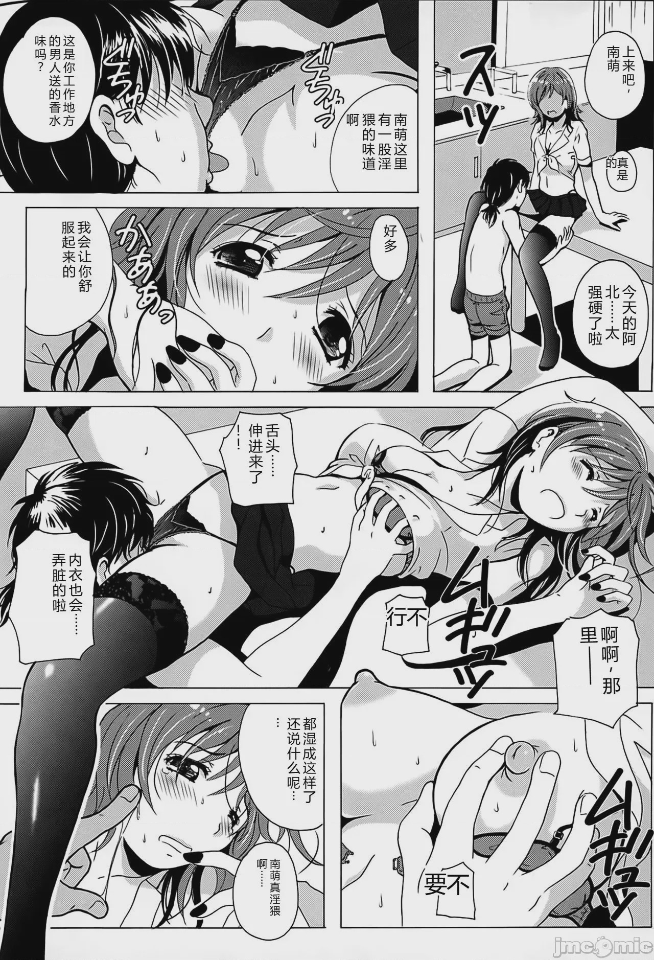 第1话, page 166