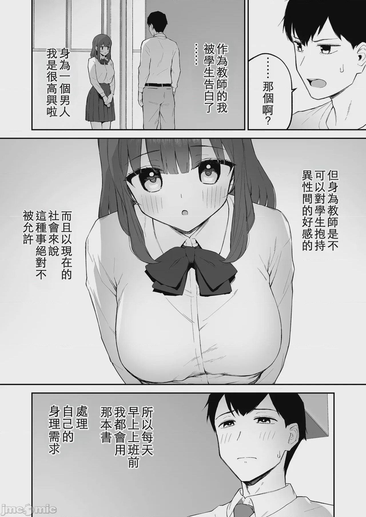 第1话，第 8 頁