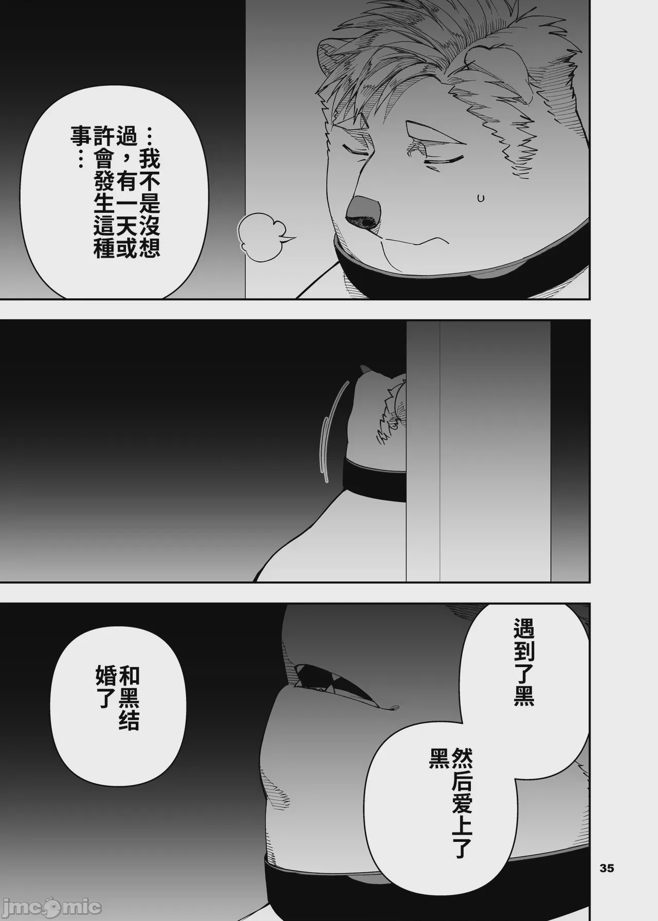 第1话, 페이지 36