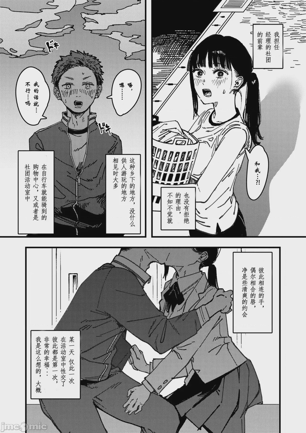 第1话，第 60 頁