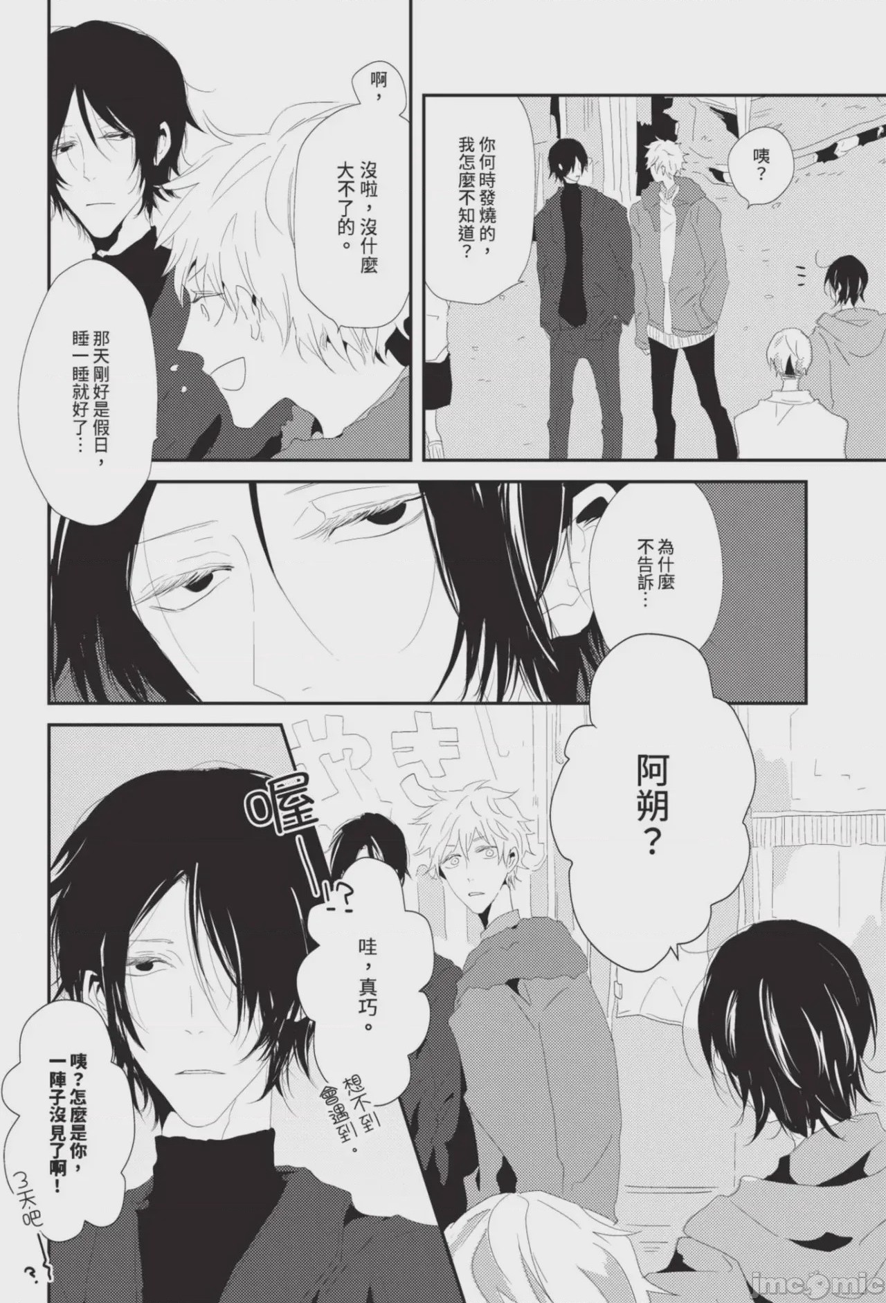 第1话，第 37 页
