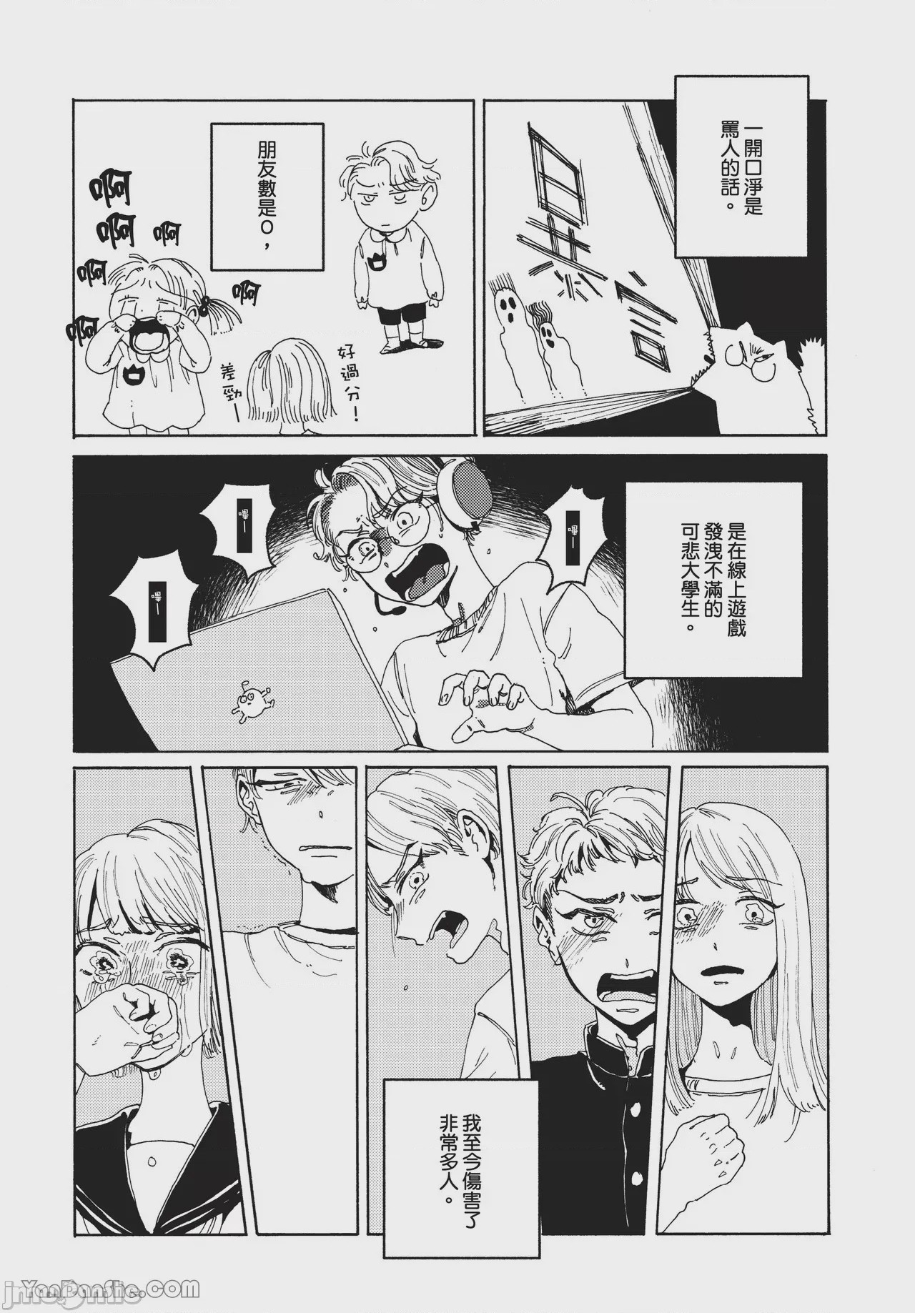 第1话，第 132 页