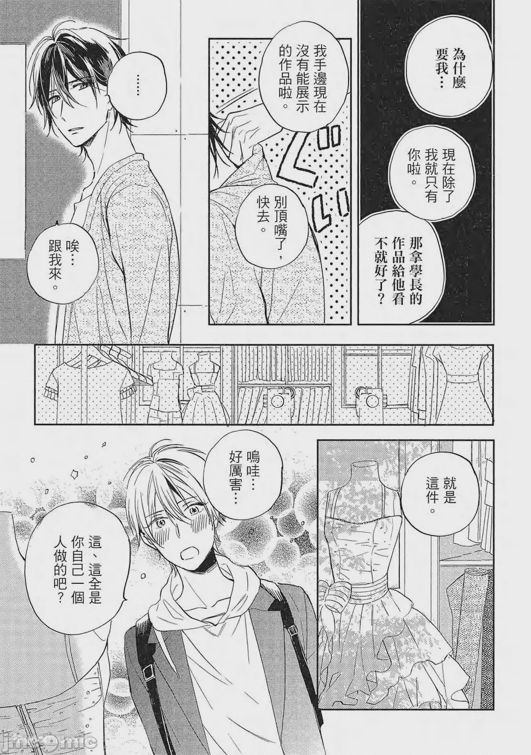 第1话，第 78 页