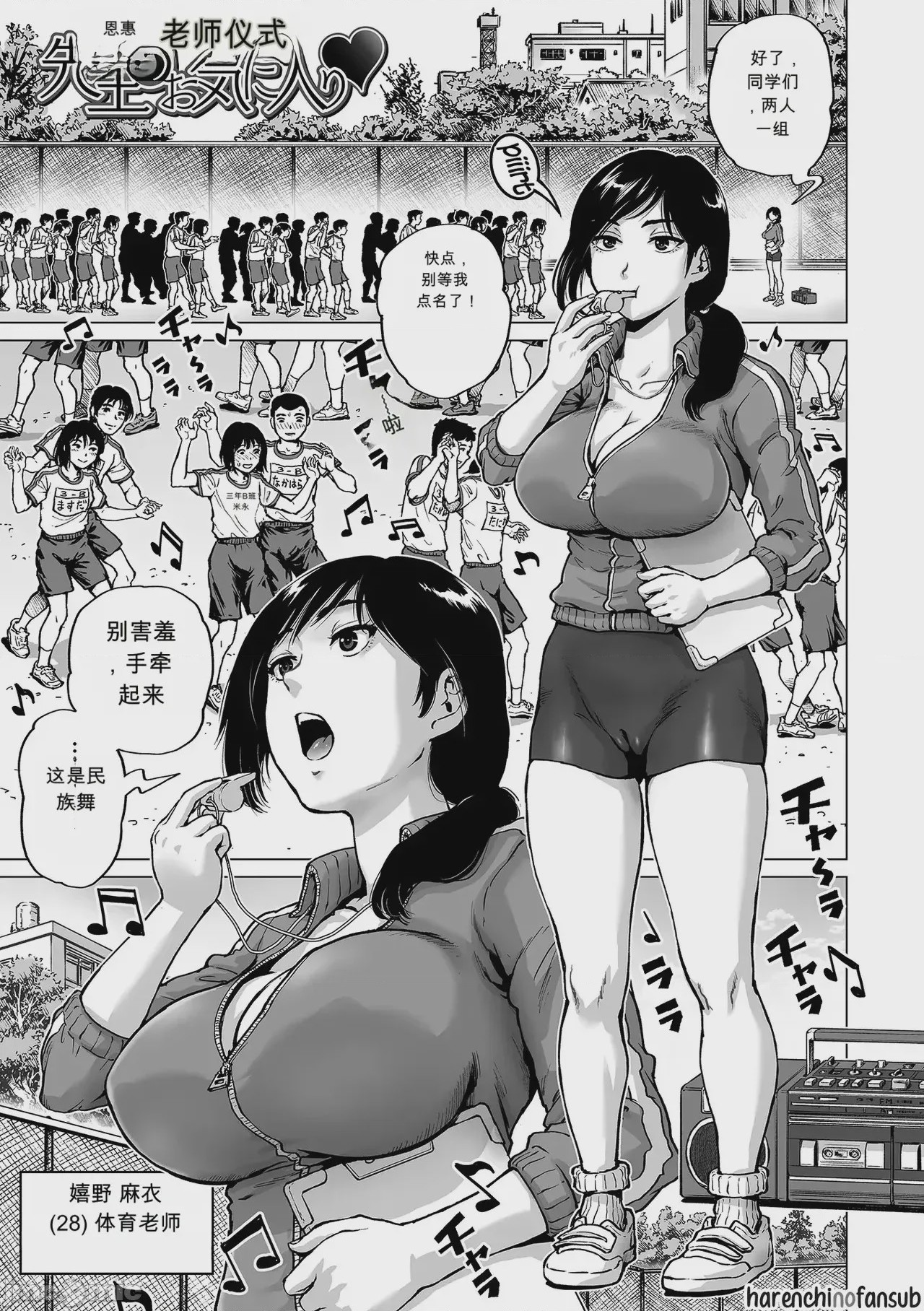 第1话, page 7
