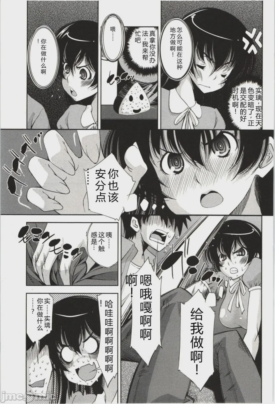 第1话，第 26 頁