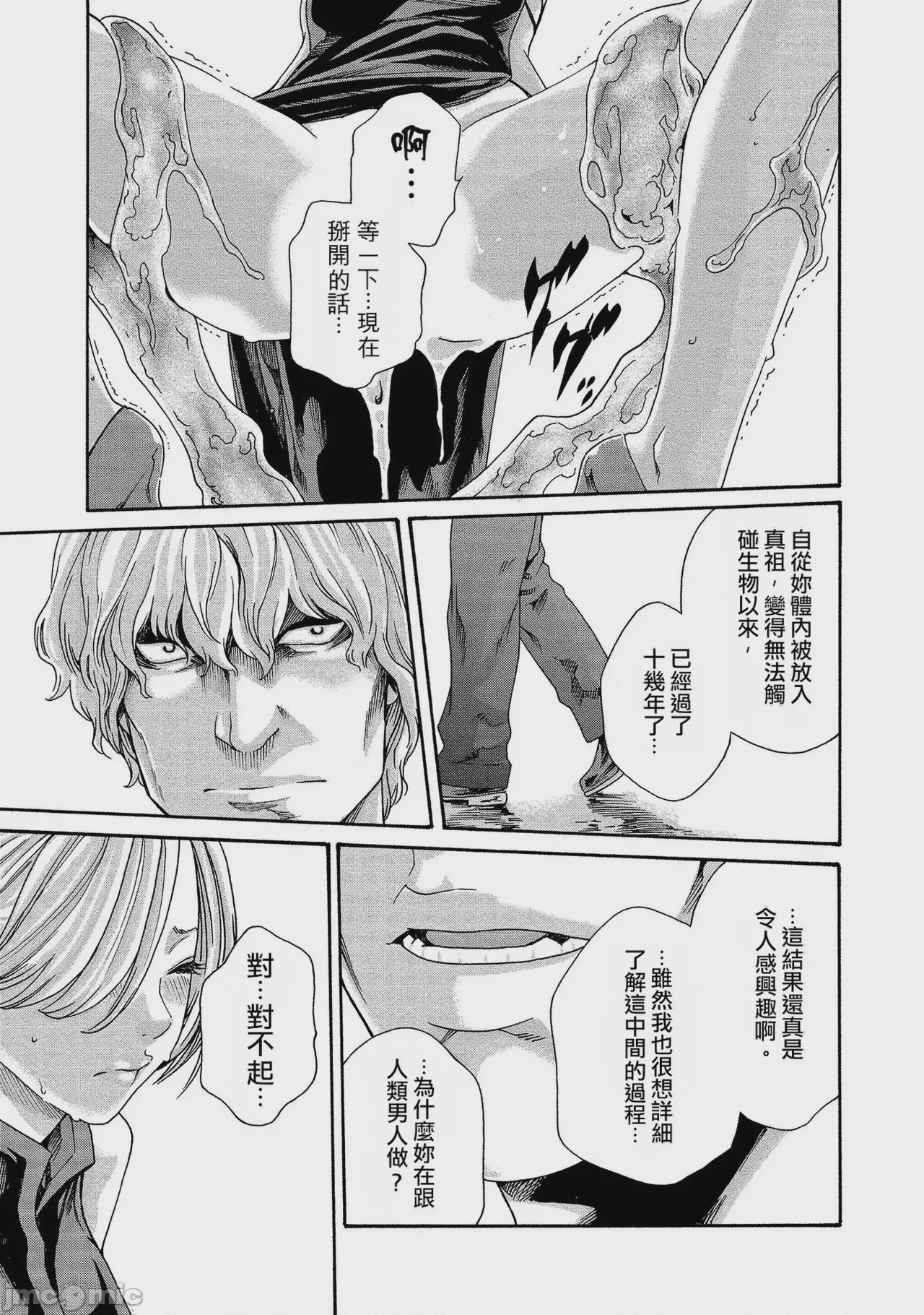 第1话, page 79