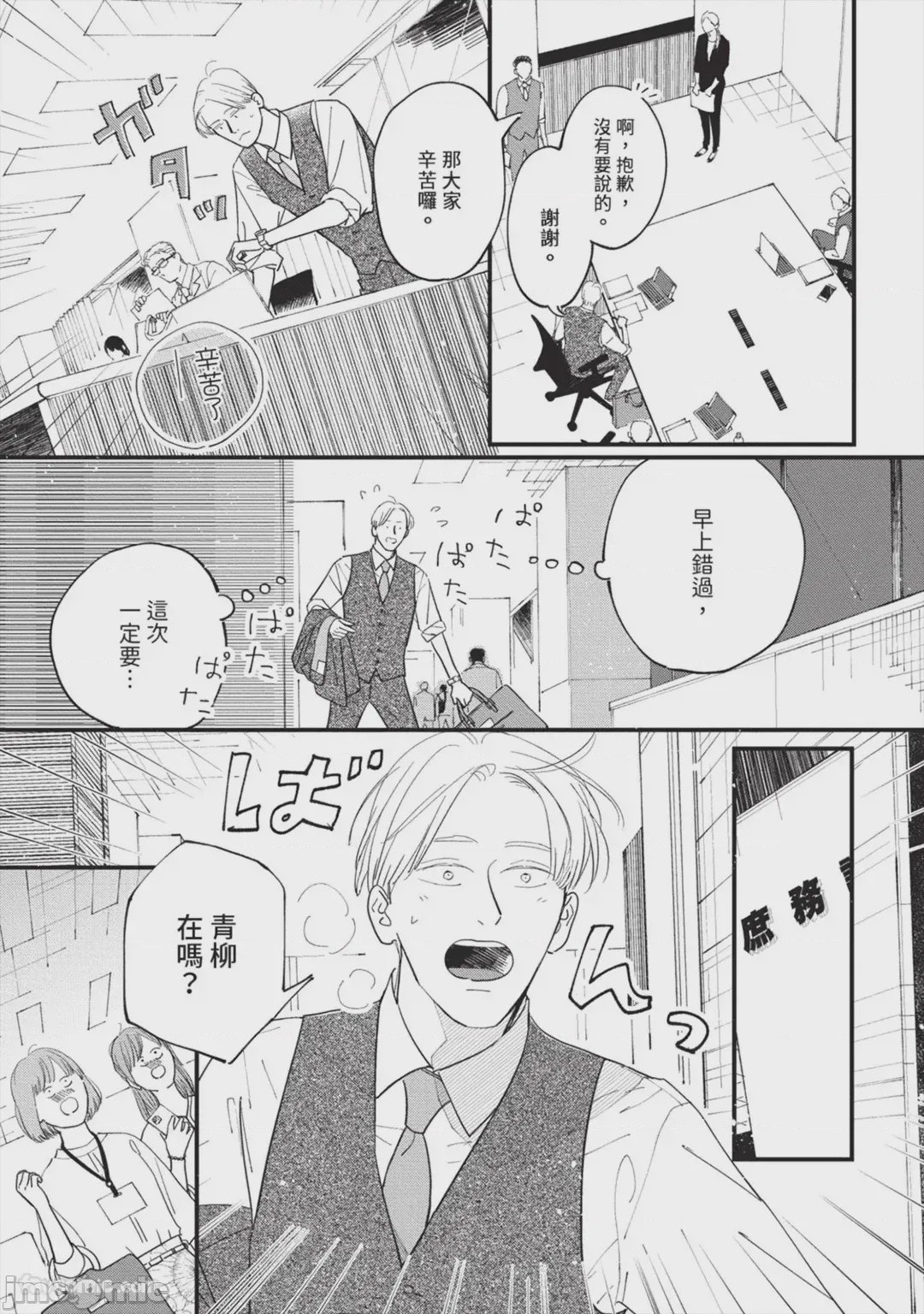 第1话, page 64