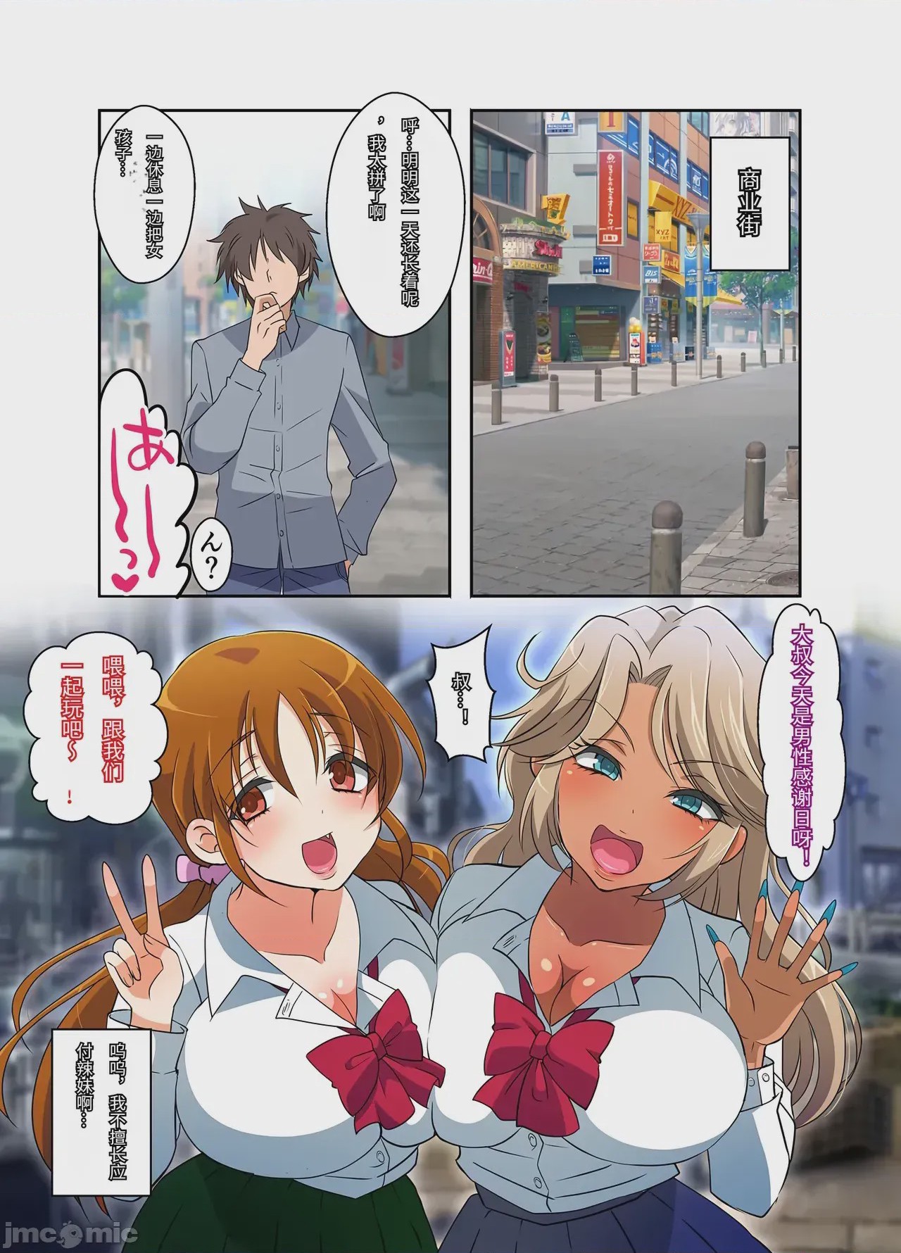 第1话，第 18 页