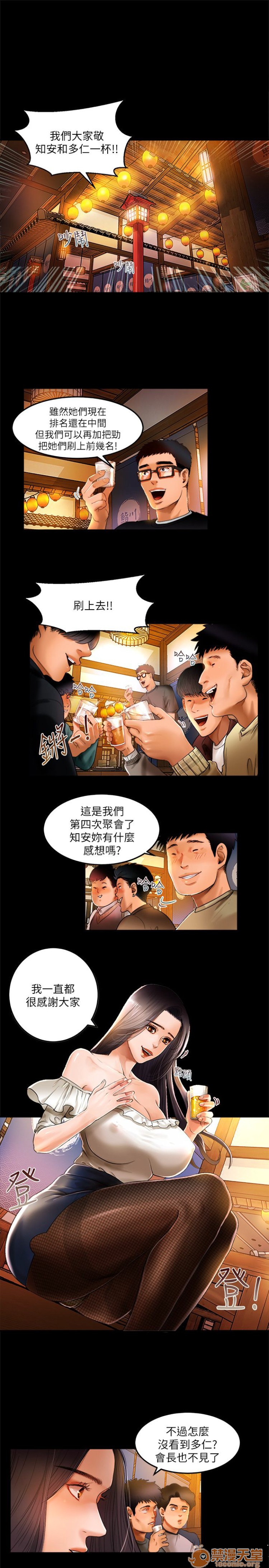 乾爹我還要-乾爹我還要 1-9，第 4 页