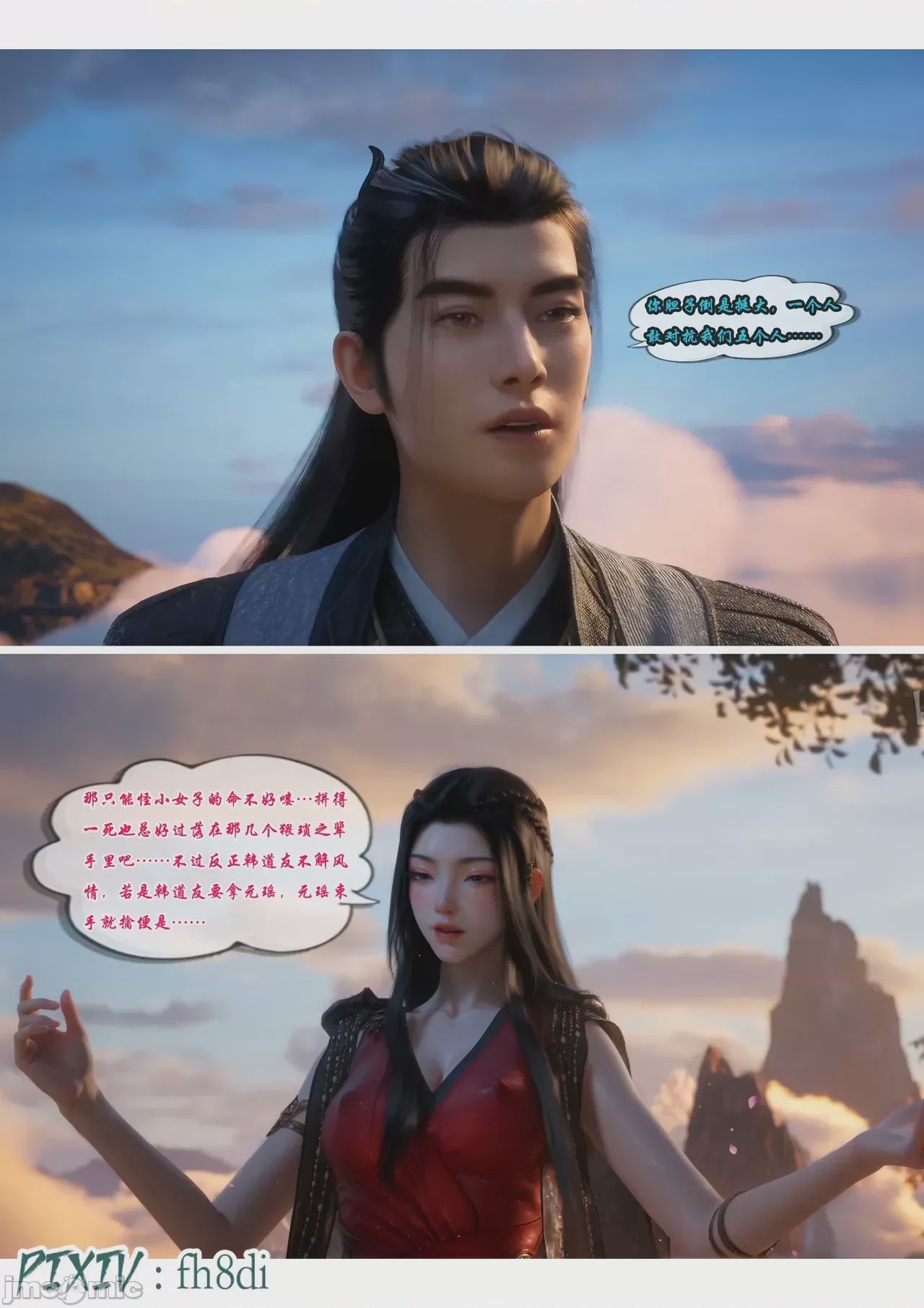 第1话, หน้า 1065