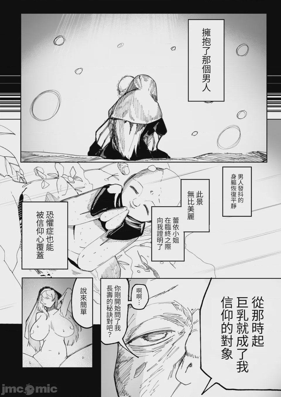 第1话，第 25 页