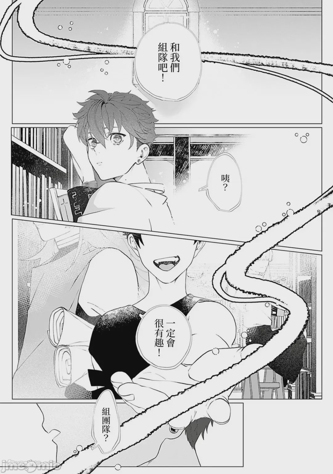 第1话, page 99
