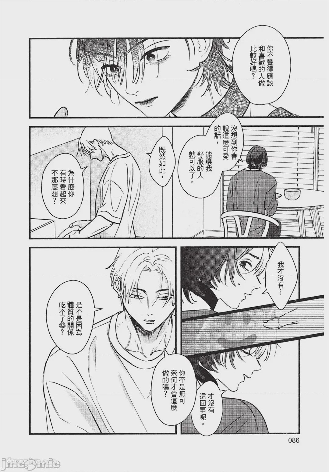 第1话, page 87