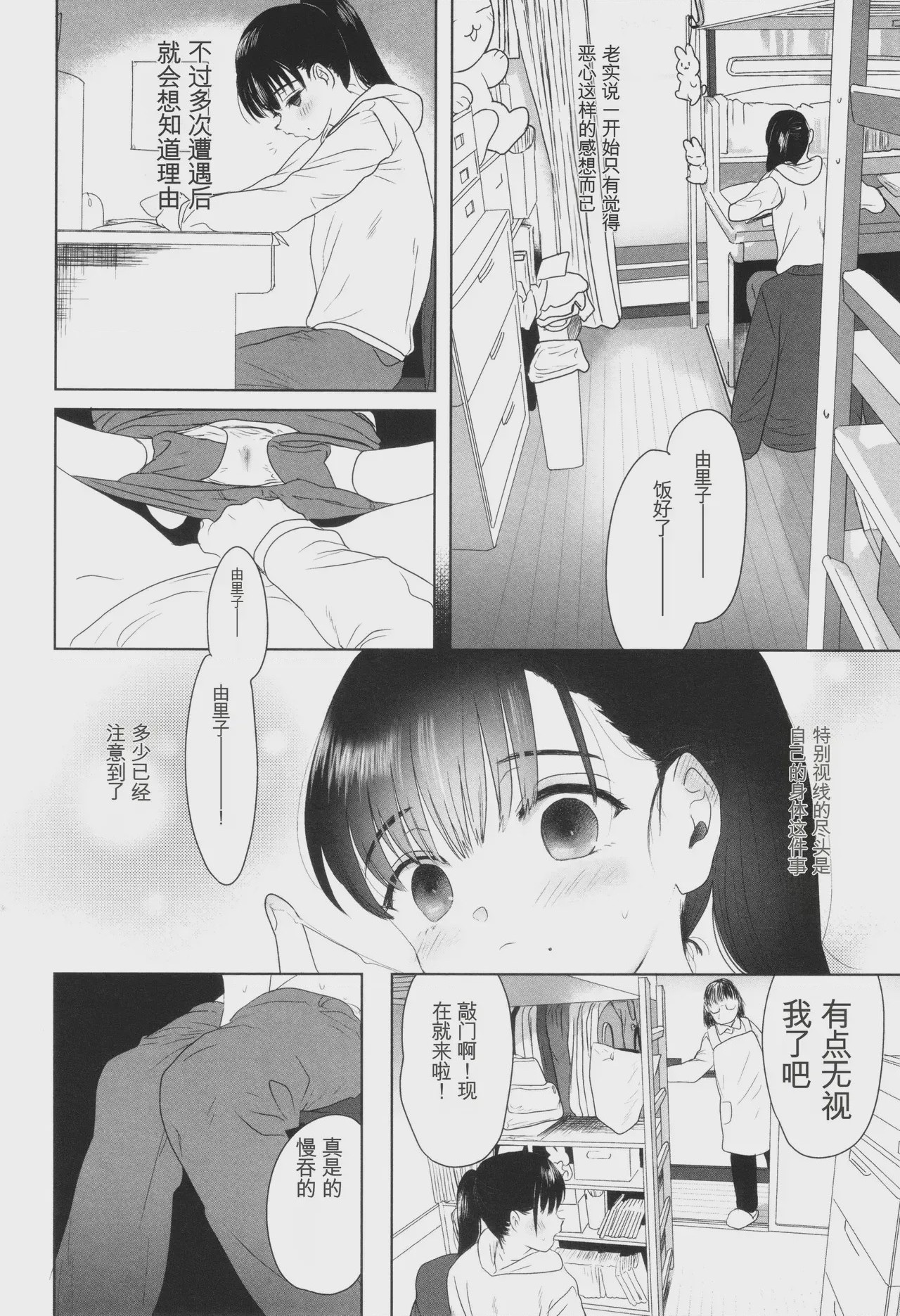 第1话，第 166 页