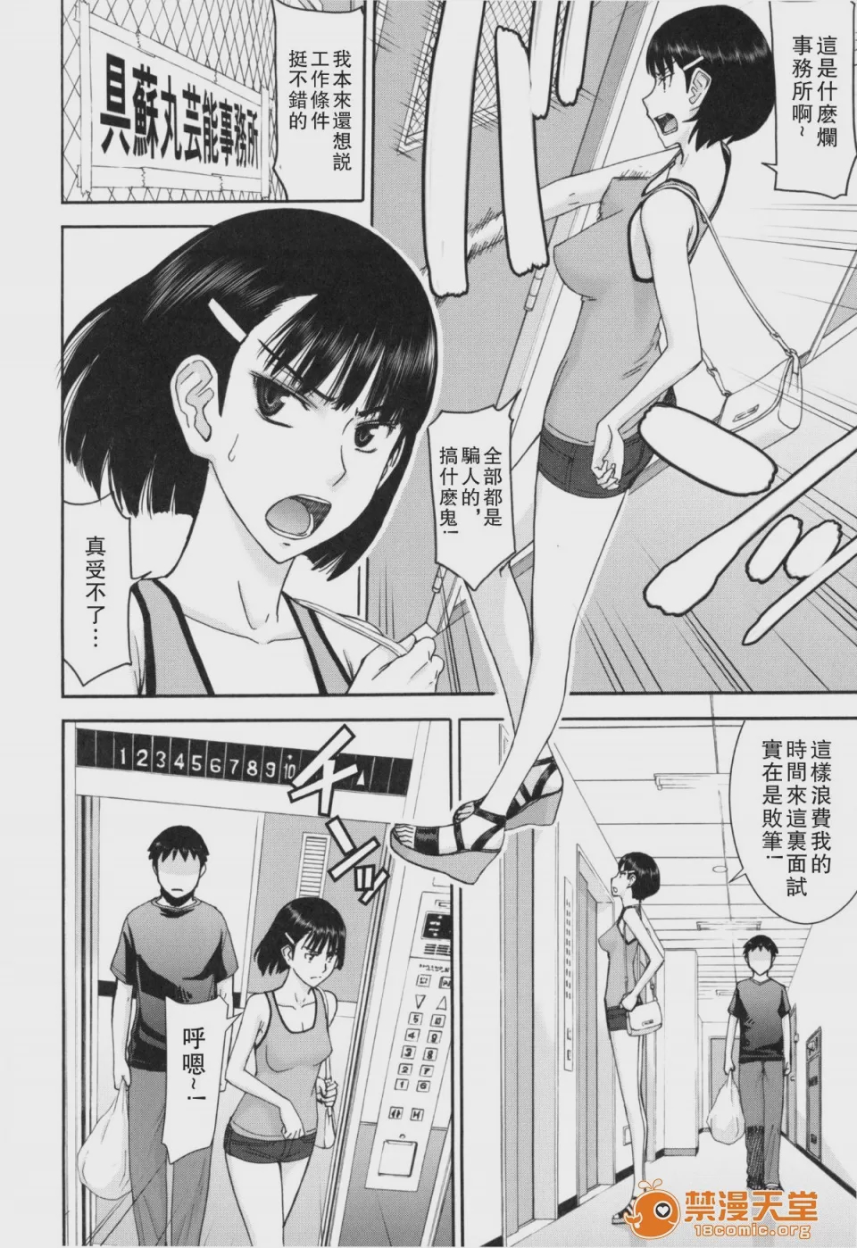 第1话，第 139 页