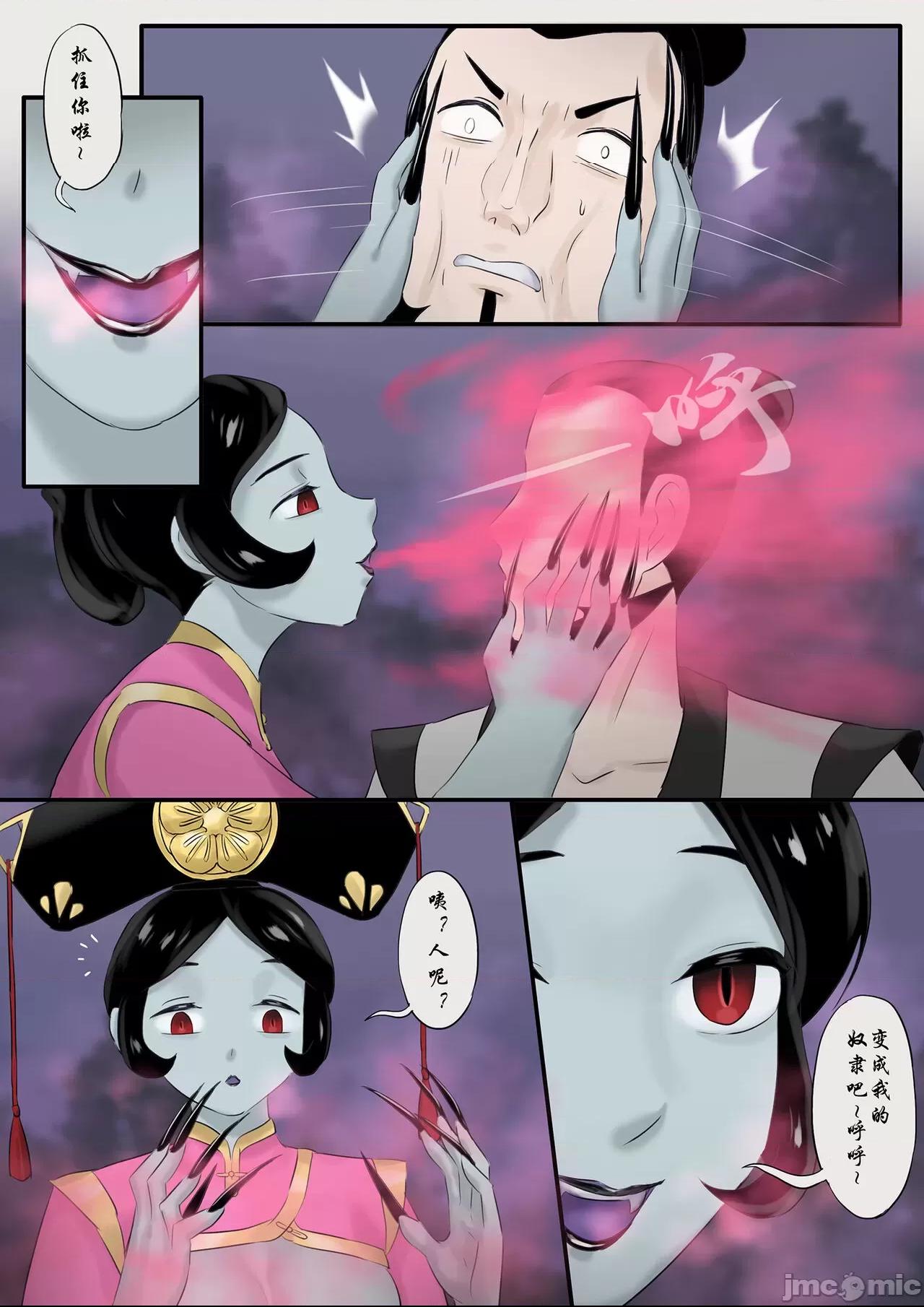 [skyzen] 僵尸娘 1-10 + 番外篇 第1话, page 148