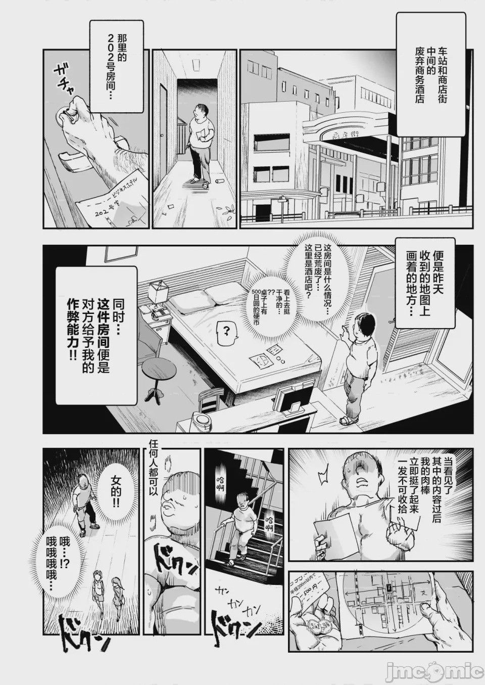 第1话, page 734