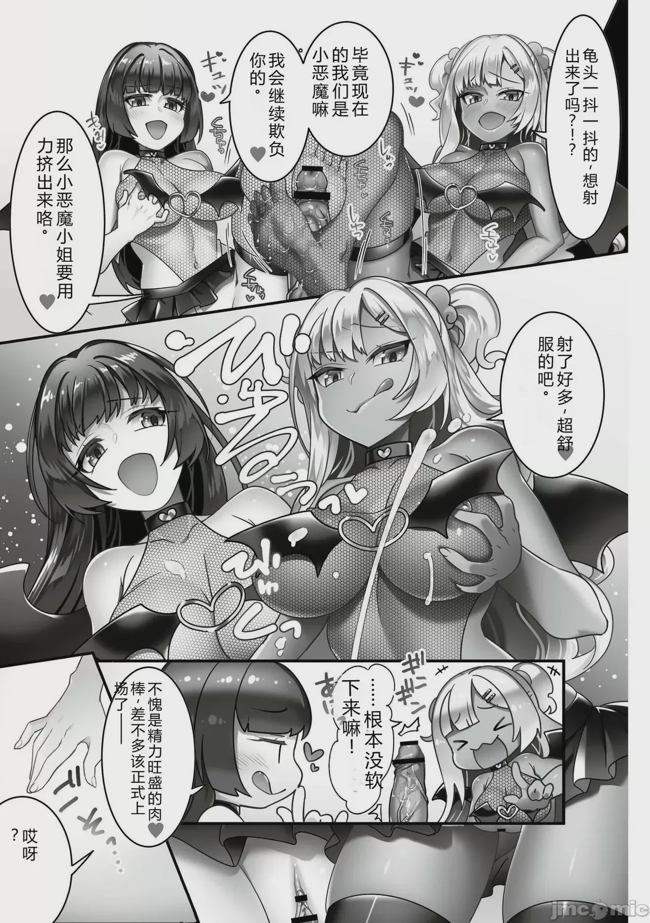 第1话，第 132 頁