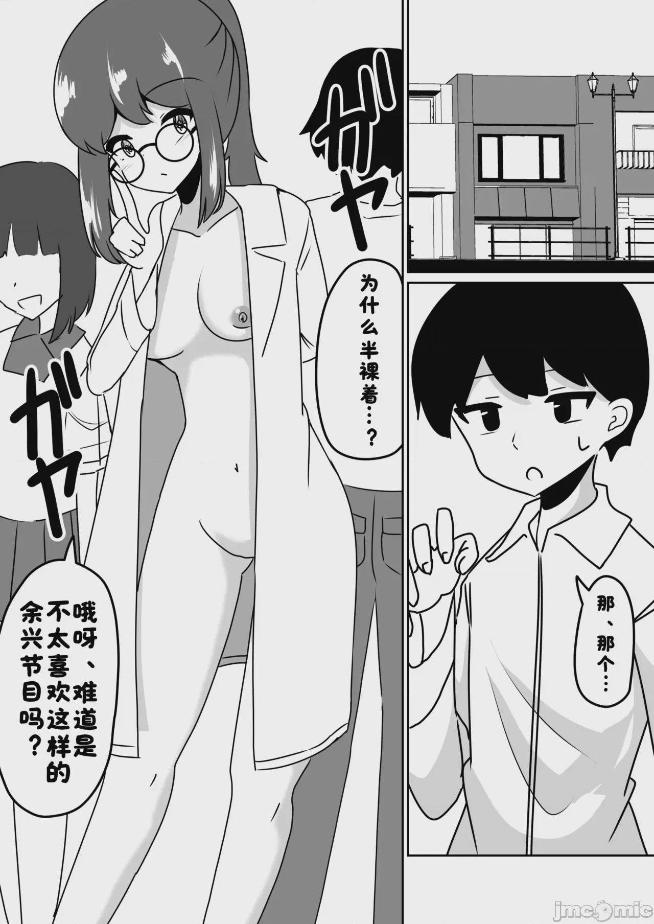 第1话，第 15 頁