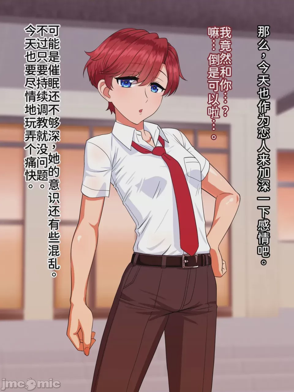 第1话，第 8 頁