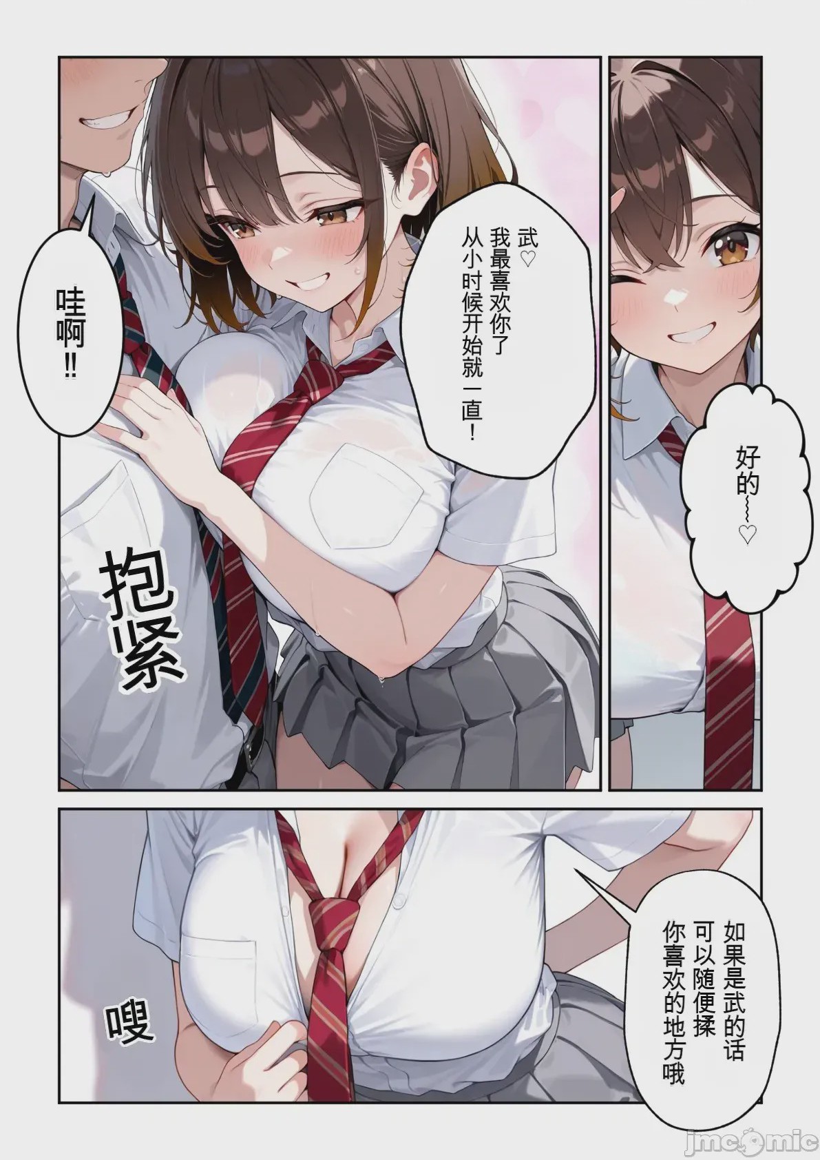 第1话, page 504