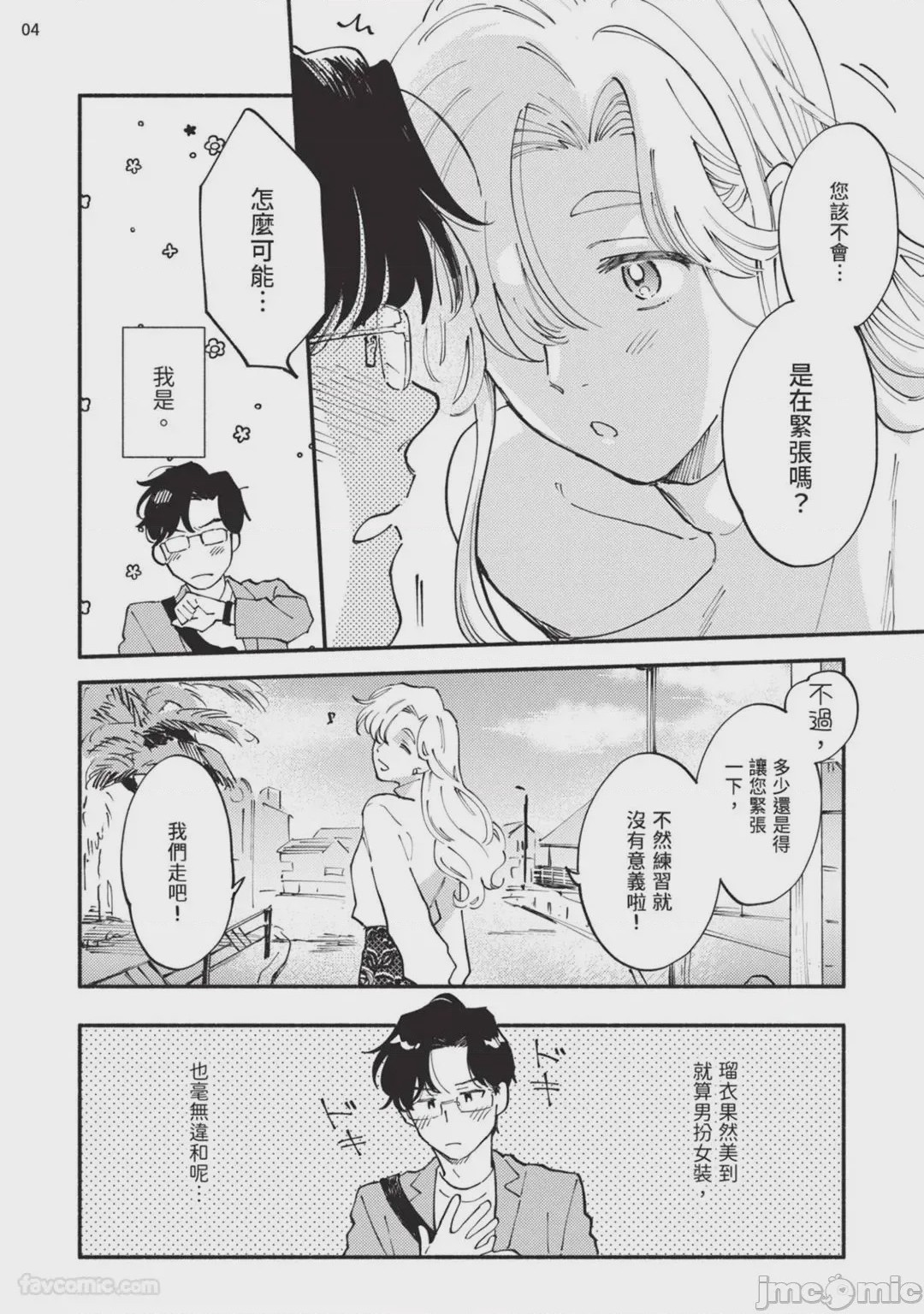 第1话，第 109 页