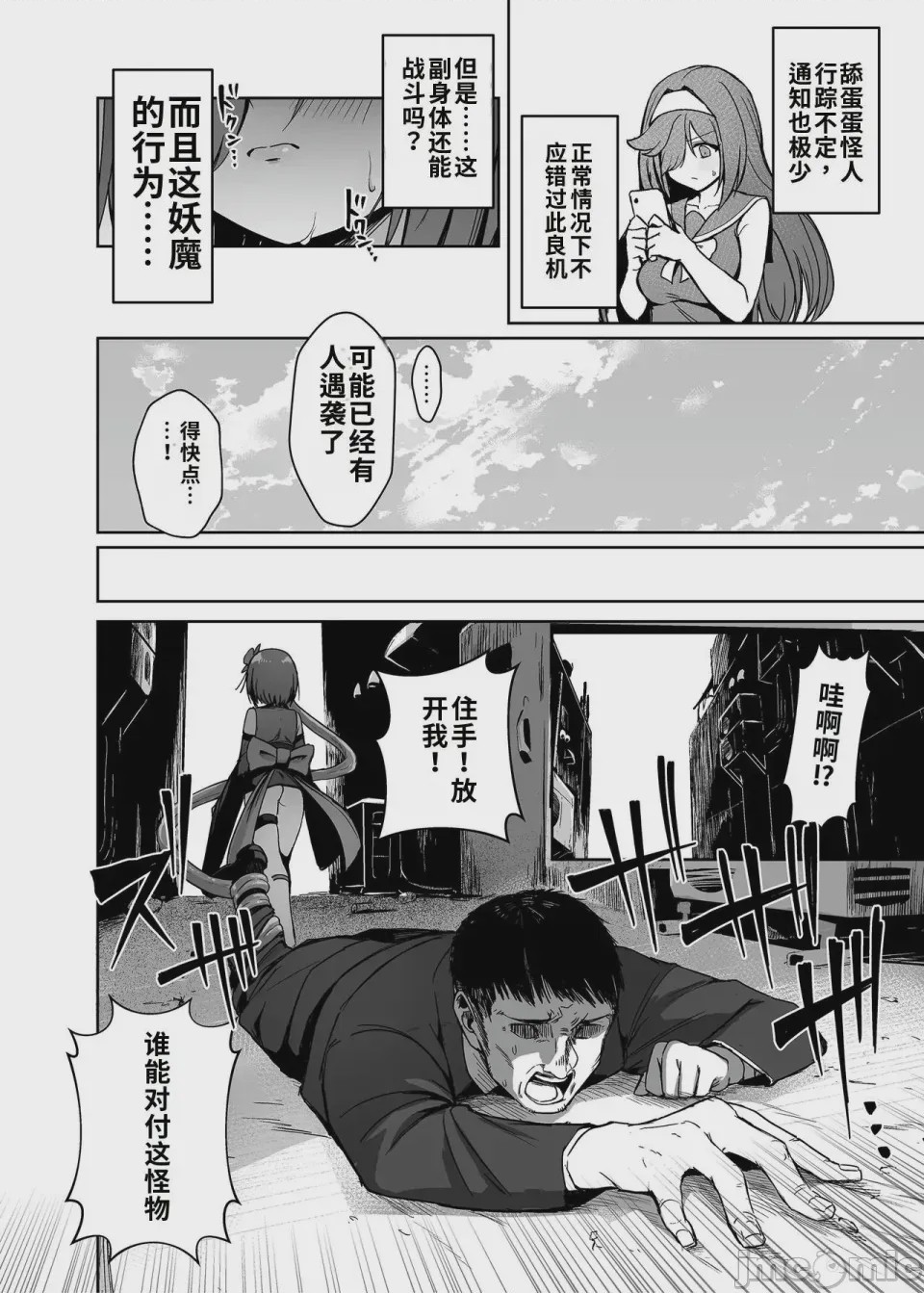 第1话, หน้า 37