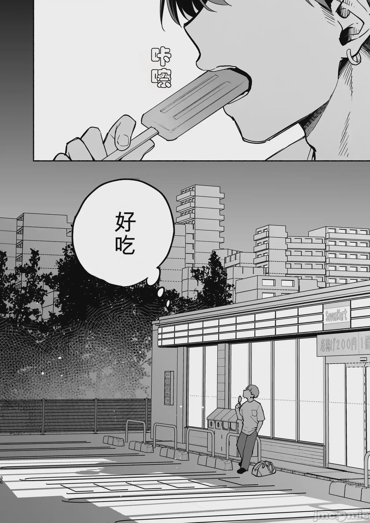 第1话, หน้า 35