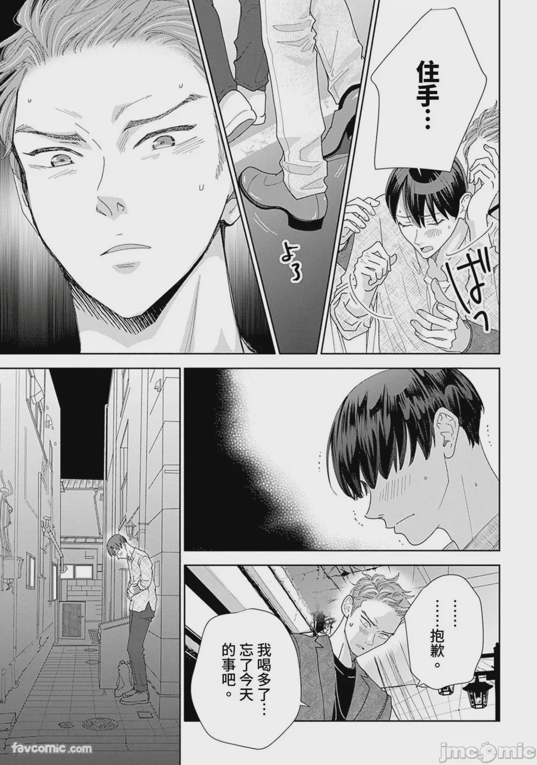 第1话, pahina 124
