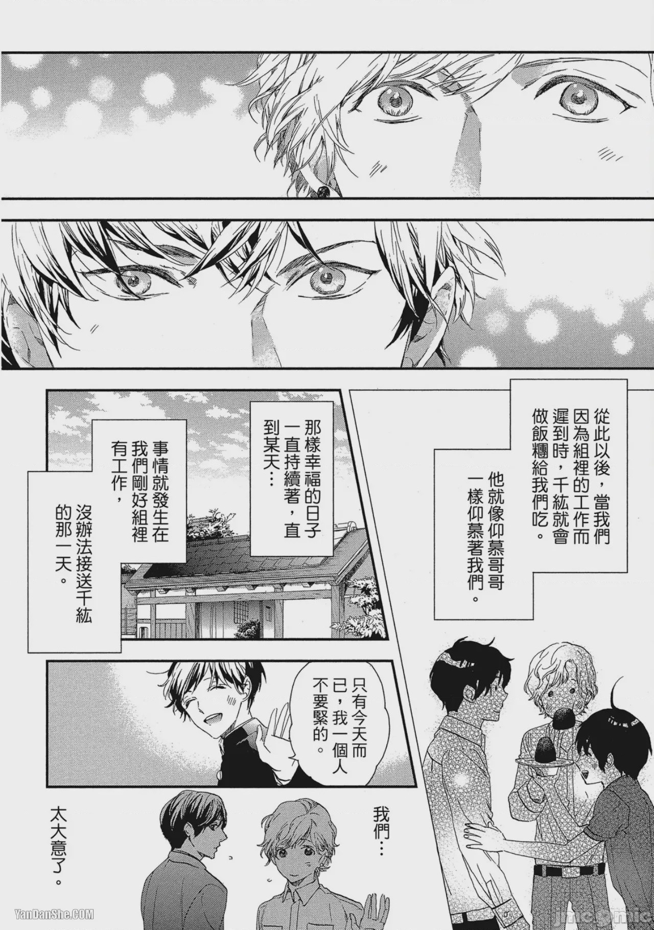第1话, page 42
