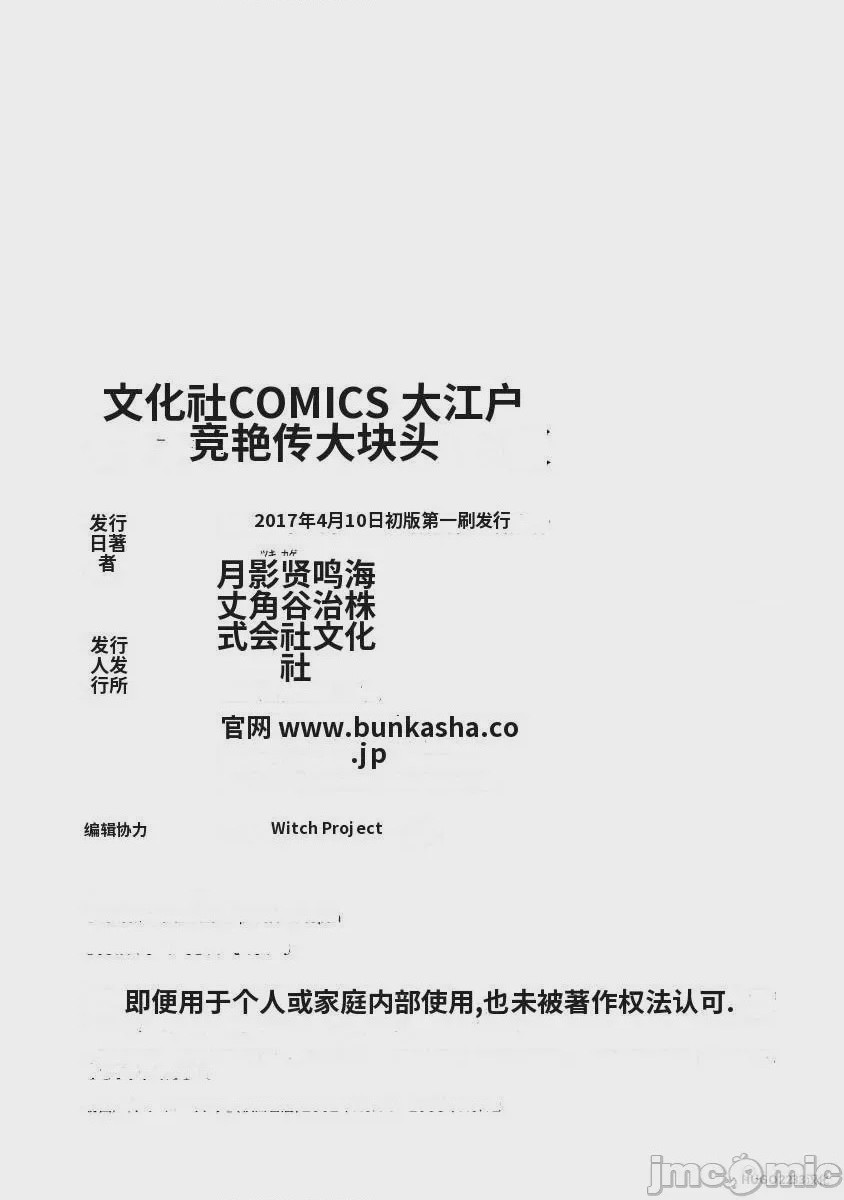 第1话, page 581