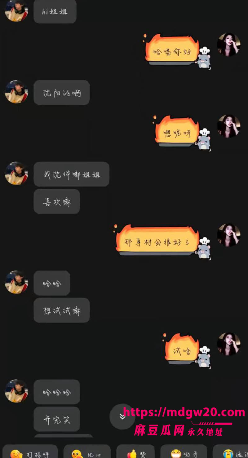 沈阳体育学院张博尧海王聊天再曝 一次性钓鱼多名女生 手机存性爱视频