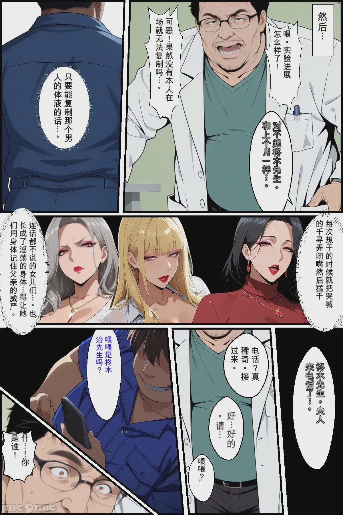 第1话，第 112 页