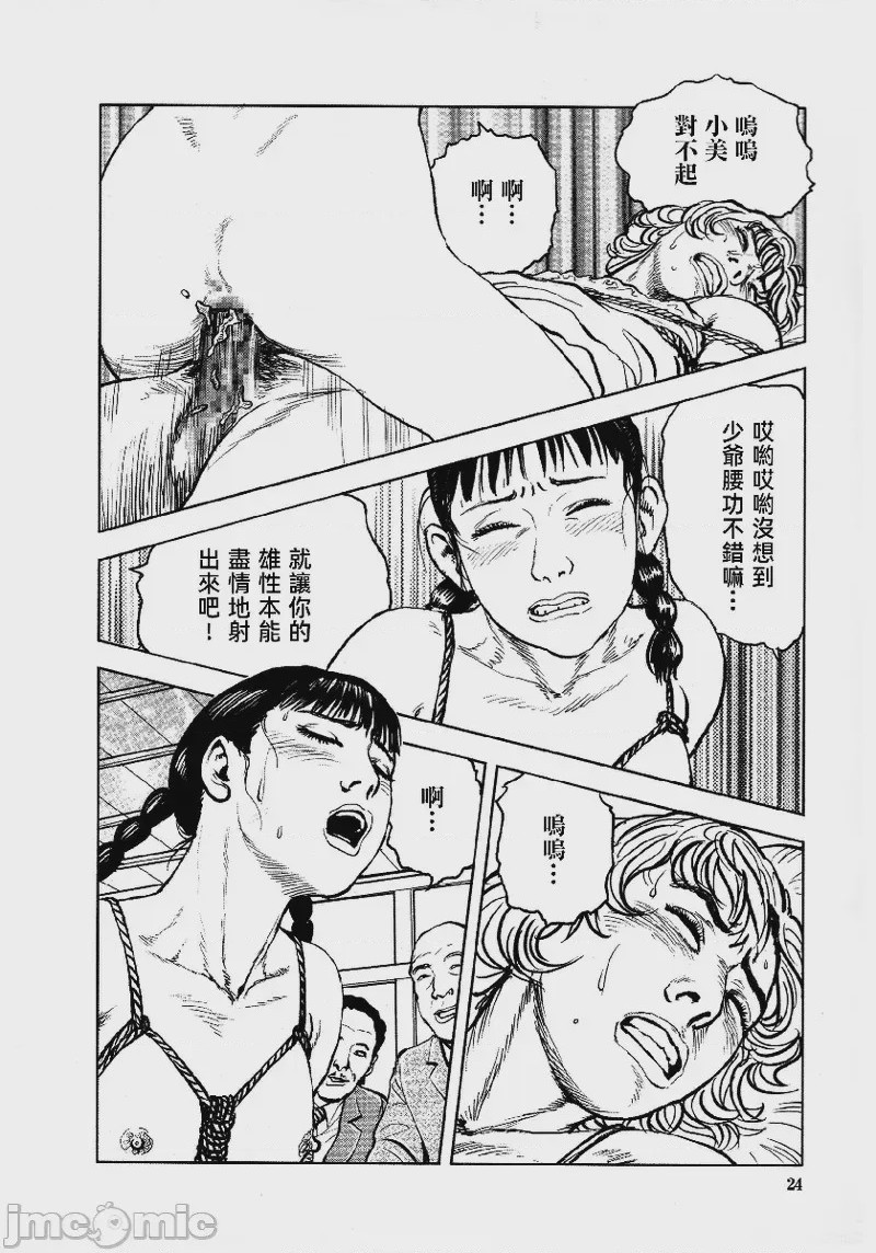 第1话，第 29 頁