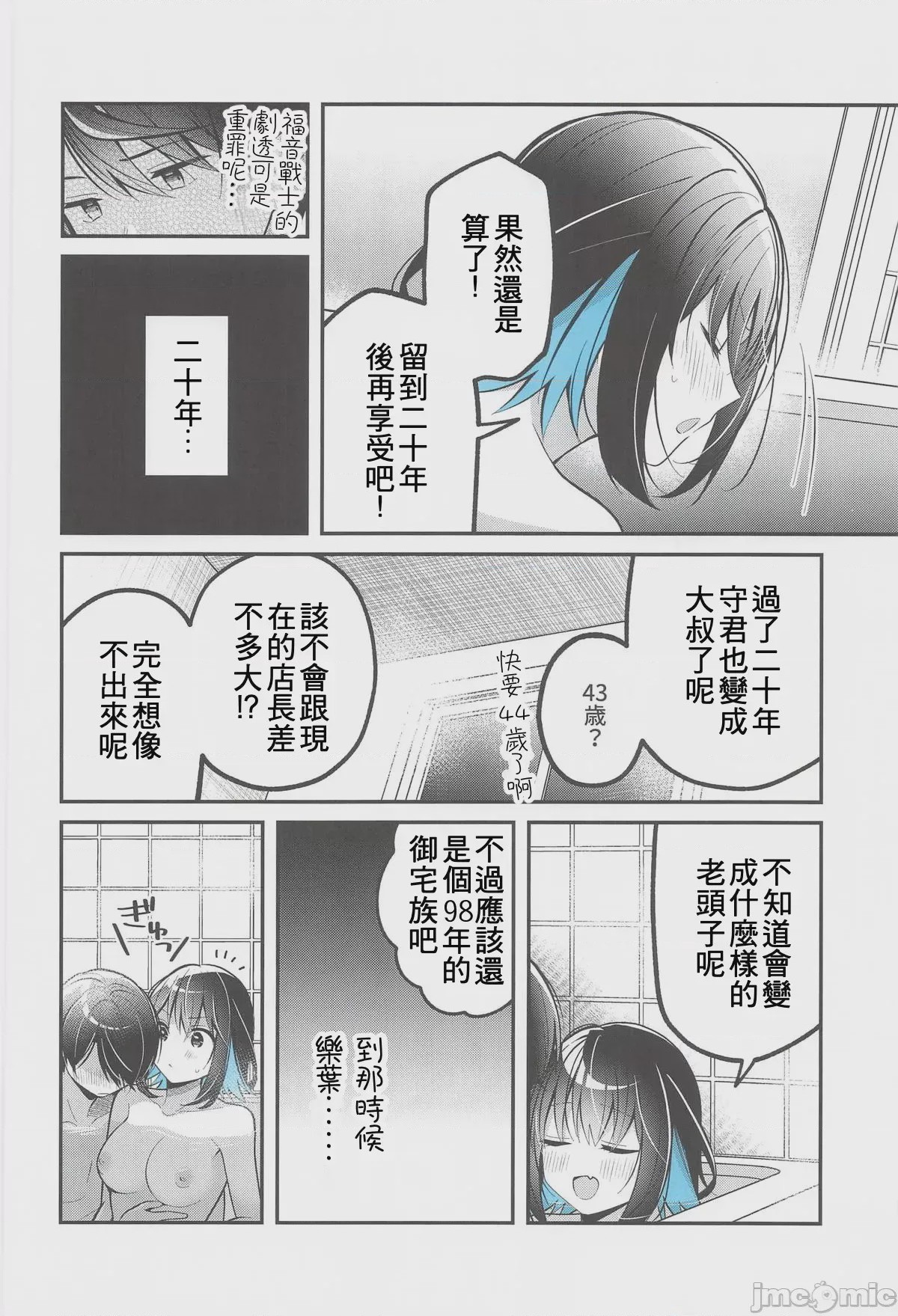 第1话、7 ページ