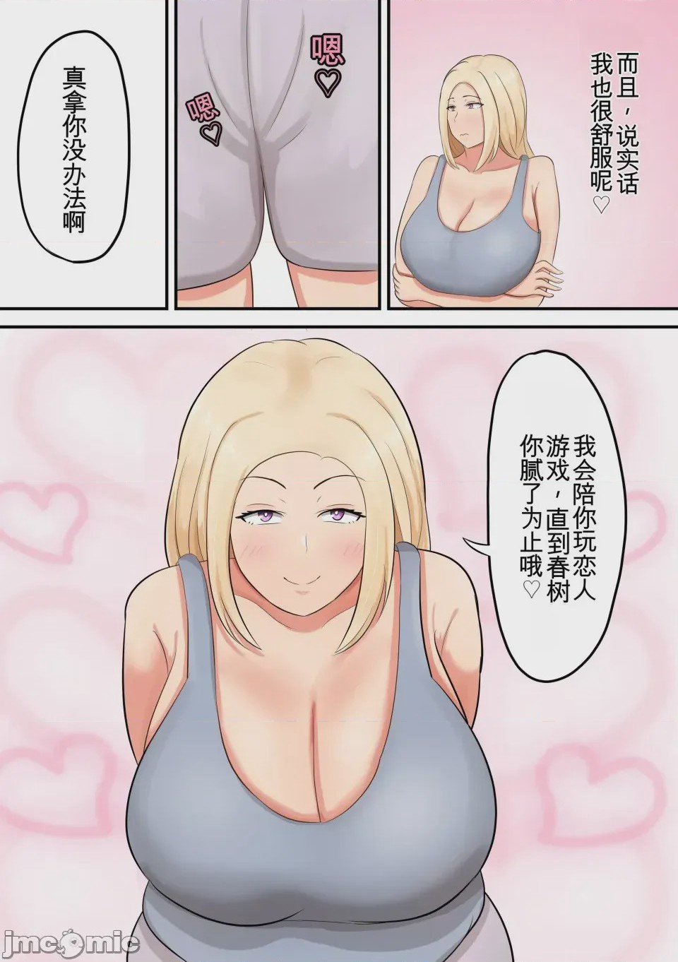 第1话, page 18