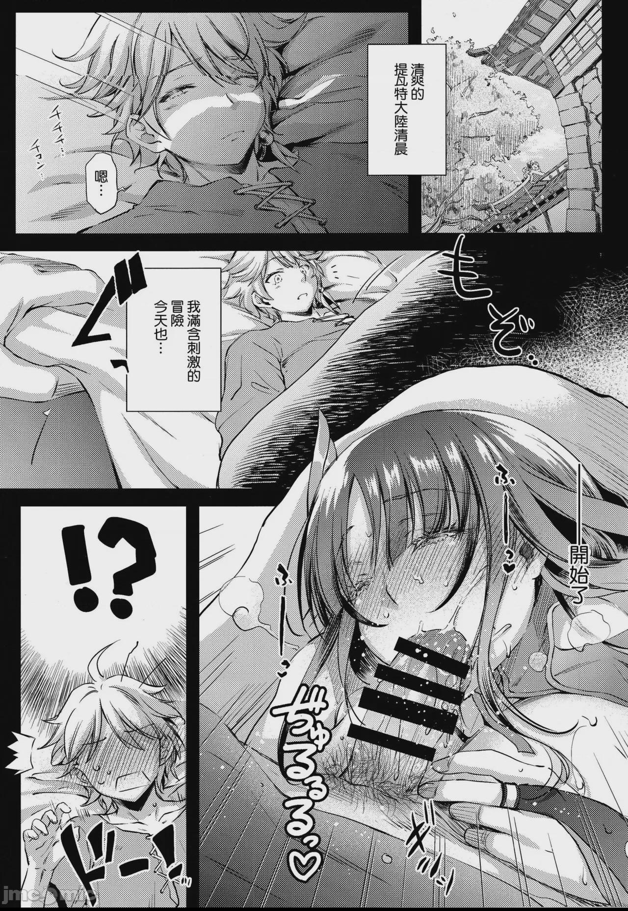 [空気系☆漢化] (C101) [怪奇日蝕 (綾野なおと)] 液果 (原神) 第1话, 페이지 5