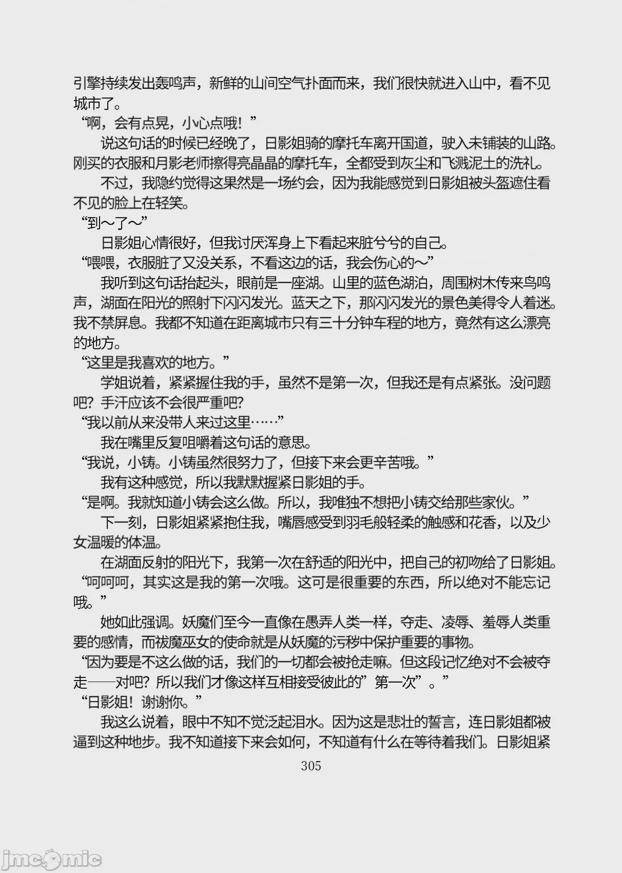 第1话，第 356 页