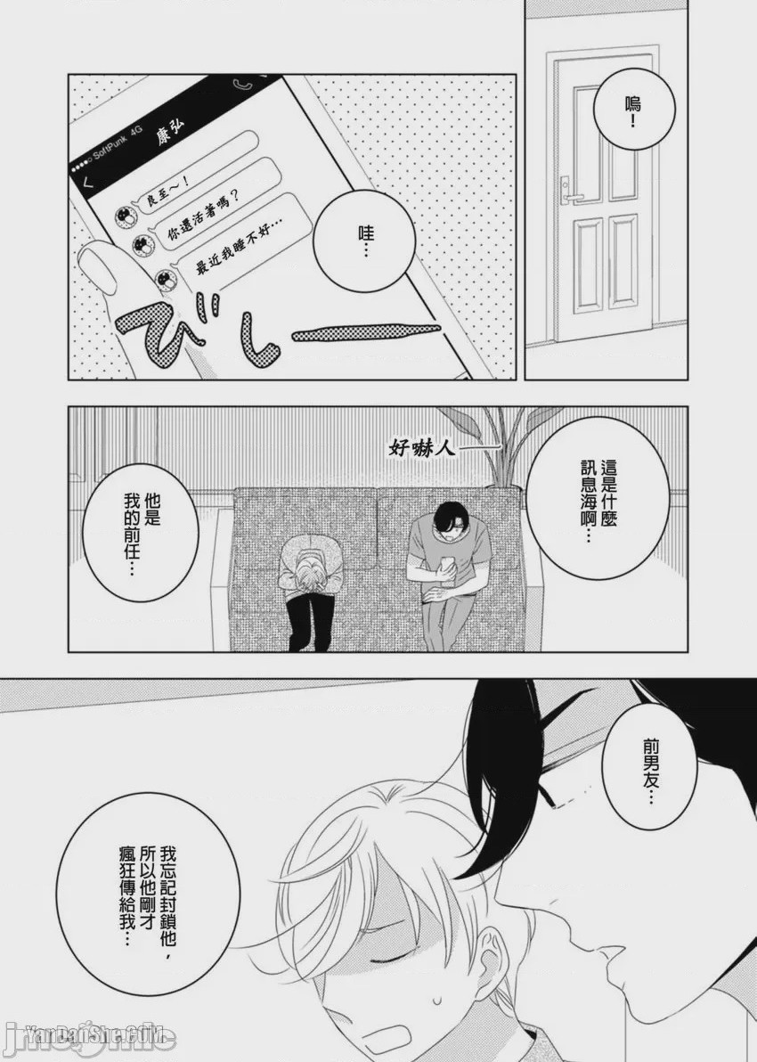 第1话, 페이지 72