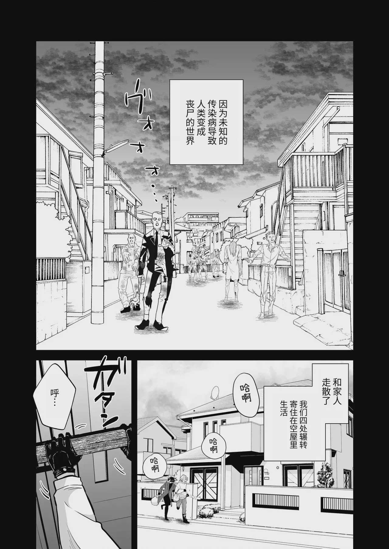 第1话, หน้า 2