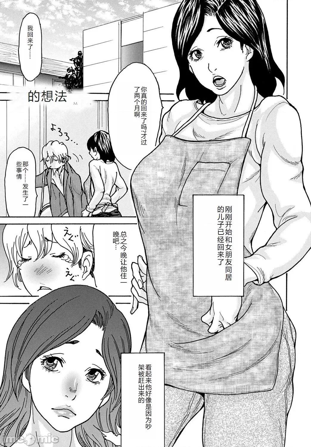 コミックマグナム Vol.176 [中国翻訳] 第1话，第 110 页