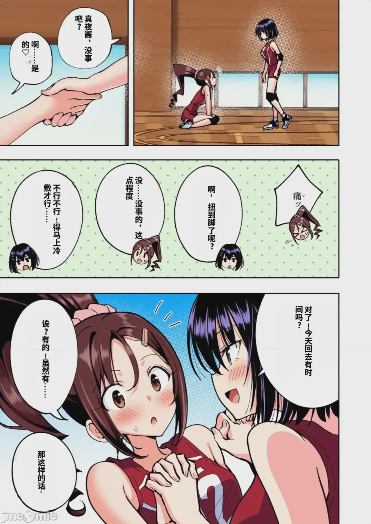第1话，第 248 页