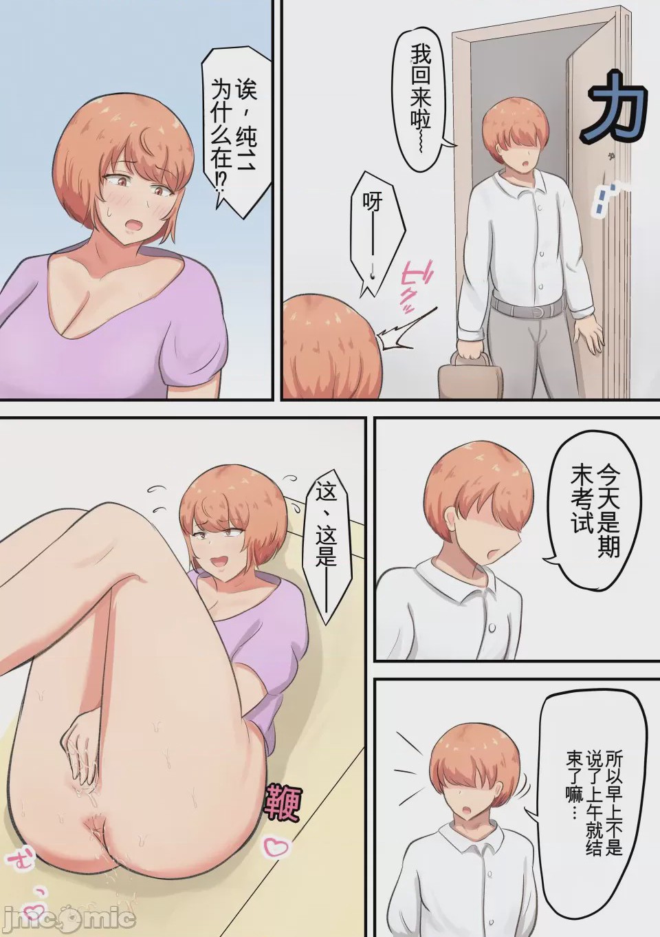 第1话, page 37