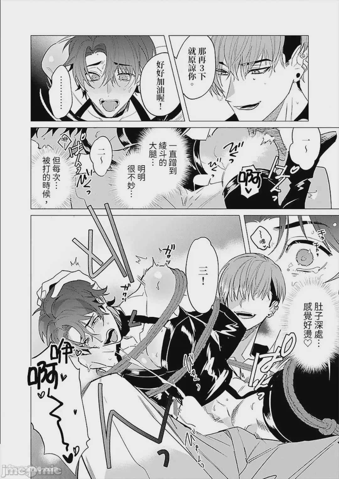 第1话，第 49 页